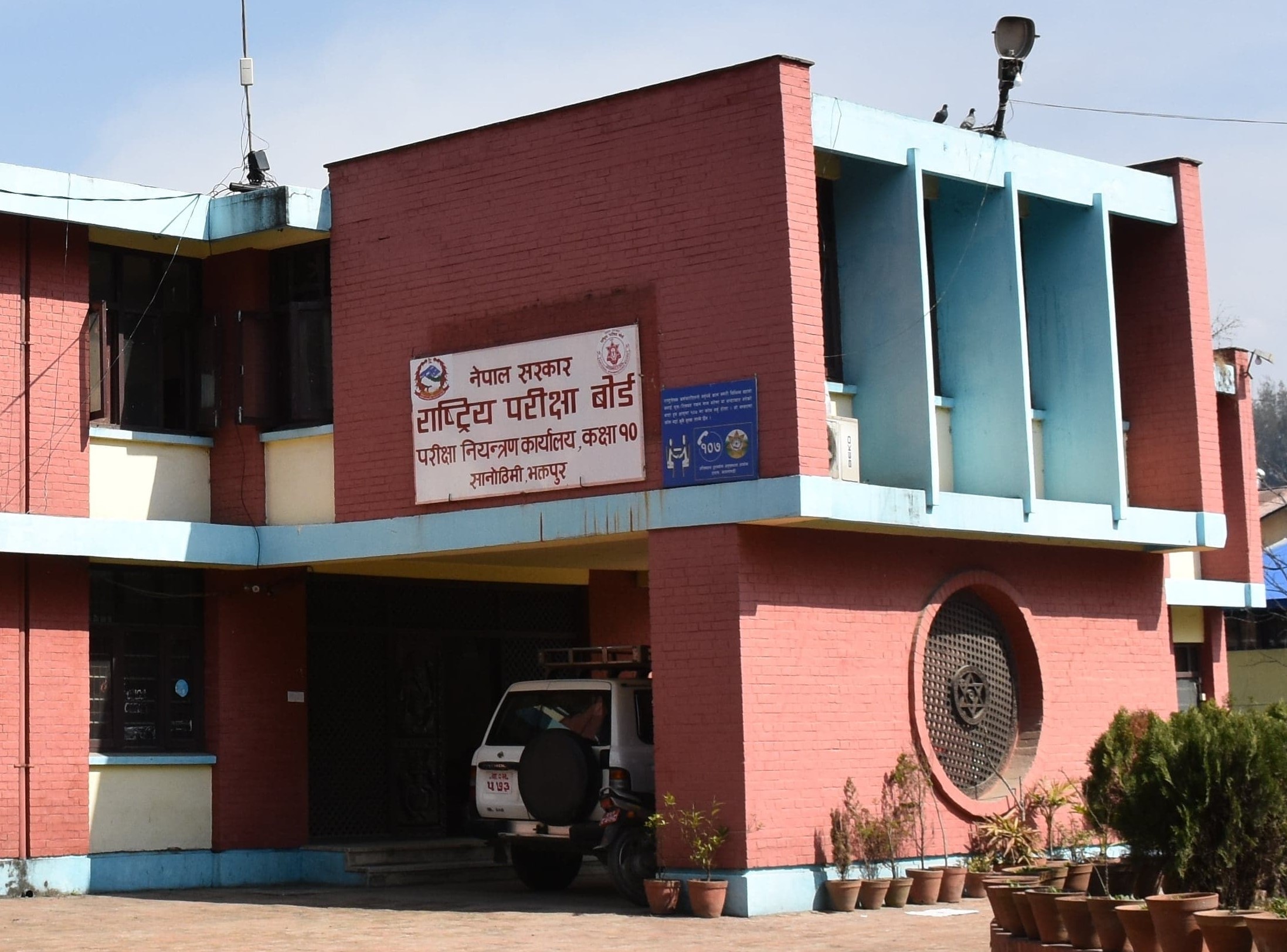 All Exams Put Off Till 12 April