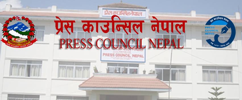 Press Council Nepal Draws Press Council Of India’s Attention Over Baseless Propaganda Of Some Indian Media