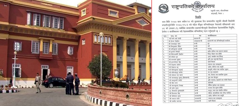 Cabinet Reshuffling: Paudel Appointed As Finance Minister, Gurung As Communication Minister
