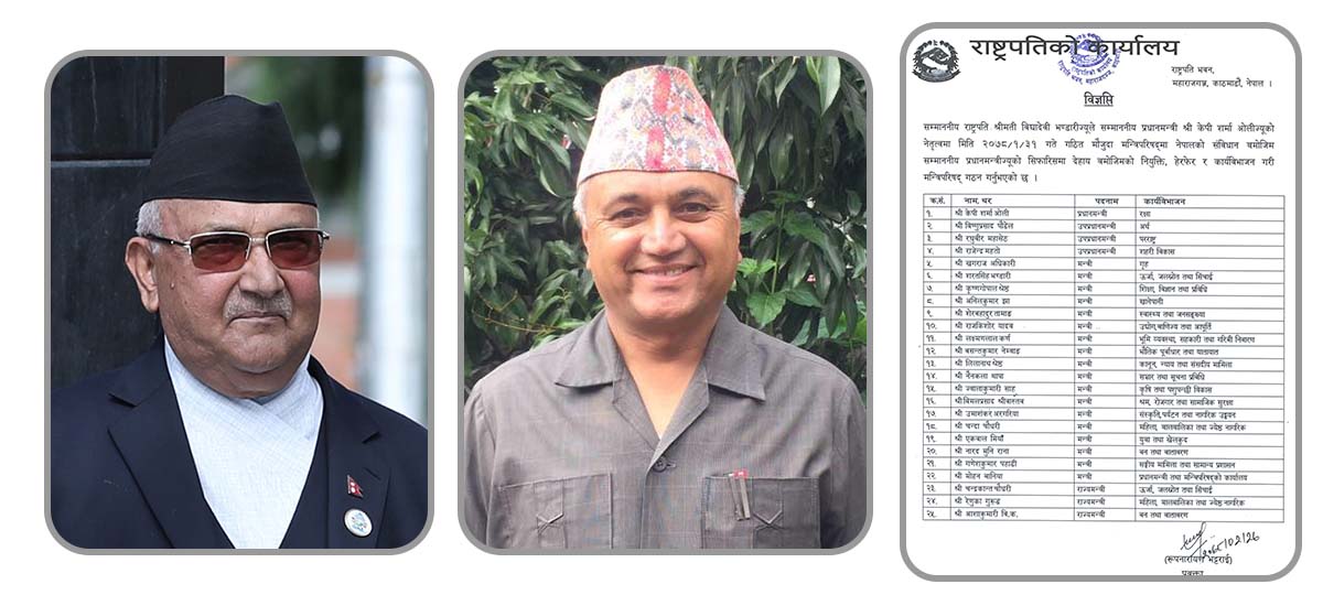 Oli expands Cabinet, Khagraj Adhikari appointed new Home Minister