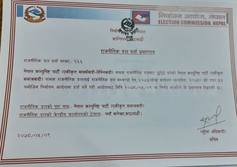 EC recognizes CPN (Unified Socialist) and Democratic Socialist Party