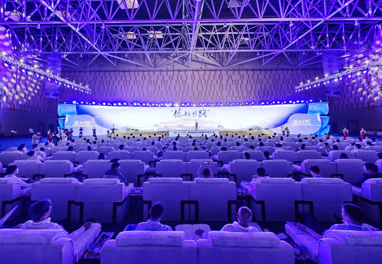 International conference on network communication held in NW China’s Xinjiang