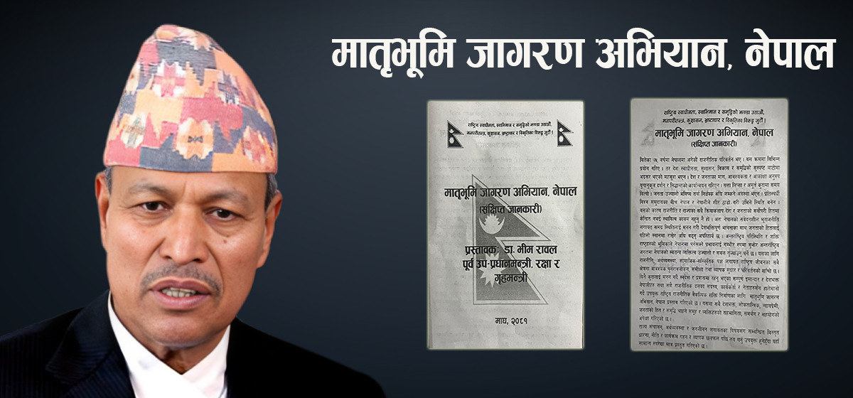 Rawal announces ‘Motherland Awakening Campaign, Nepal’
