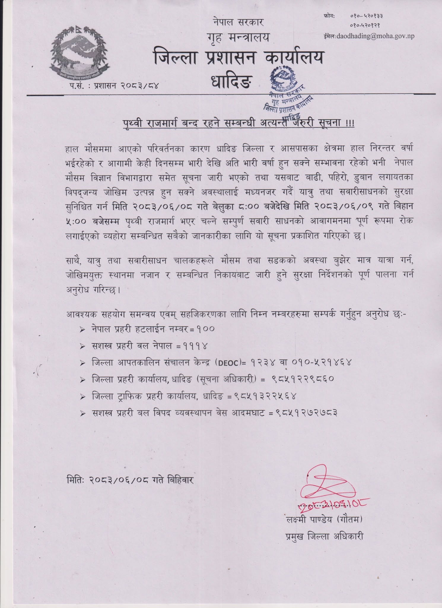 Vehicular movement in Prithvi Highway restricted at night